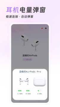 airpods king最新版