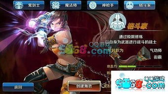 地下城与勇士：格斗家如何蜕变成为强力柔道家？ 4
