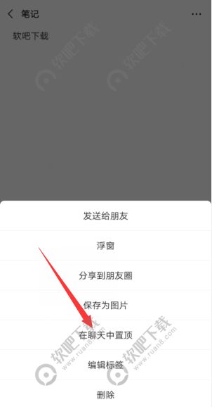 微信如何设置置顶文字？ 1