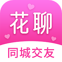 同城花聊平台