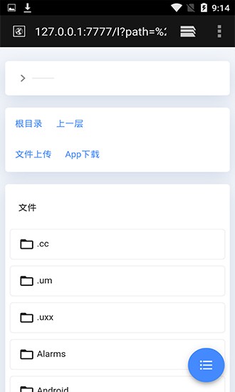 局域网文件共享app 1.0