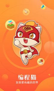 编程猫社区app最新版