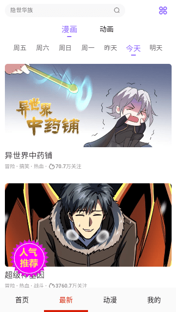 漫画多多正式版