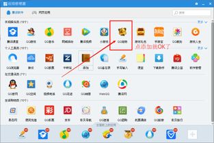 如何轻松开启你的QQ宠物？一键操作步骤揭秘！ 1