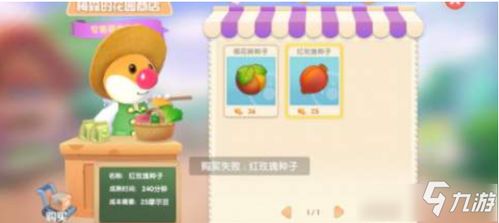 摩尔庄园：获取七色花的攻略 3