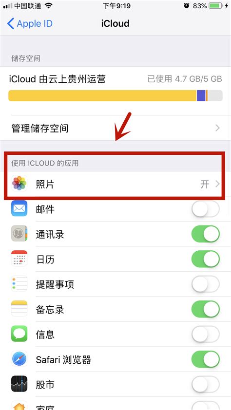 解决iPhone照片显示感叹号的方法 1