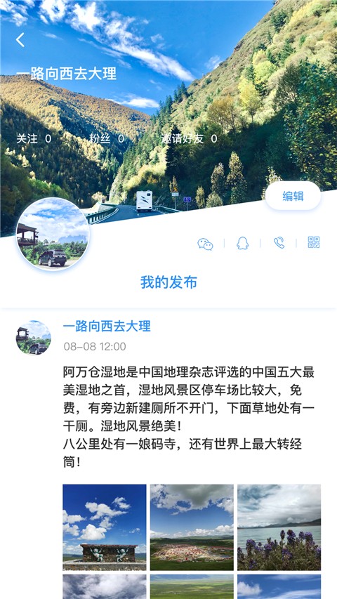 窝友自驾游营地