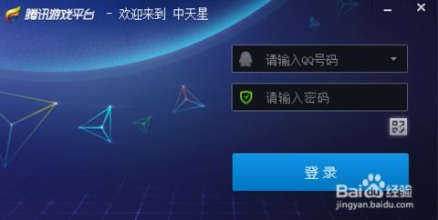 解锁游戏大神秘籍：用TGP洞悉英雄胜率、国服五杀、段位晋升及超神排名 2