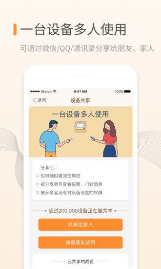 叮咚猫眼app