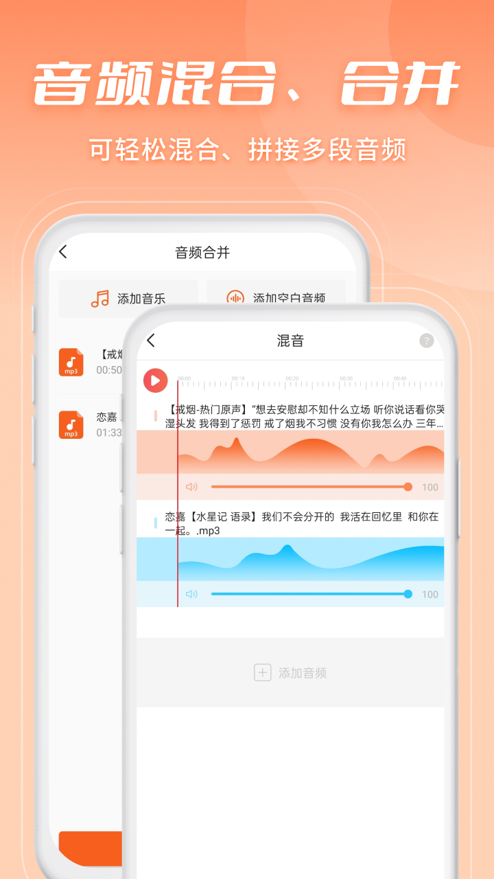 金舟音频剪辑转换app