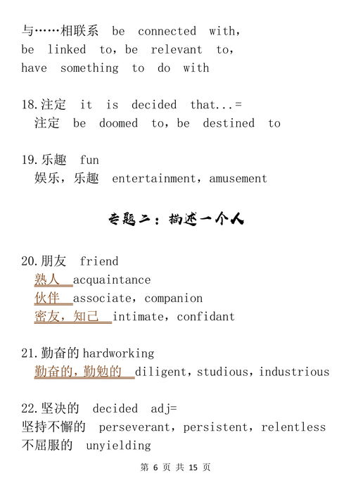 英文中如何表达‘交换 2