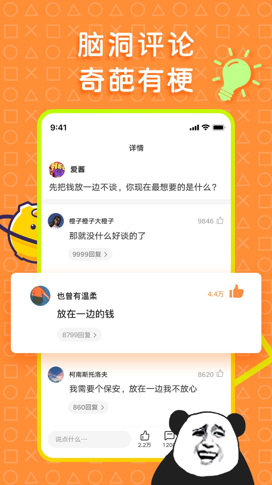 橘子搞笑最新版