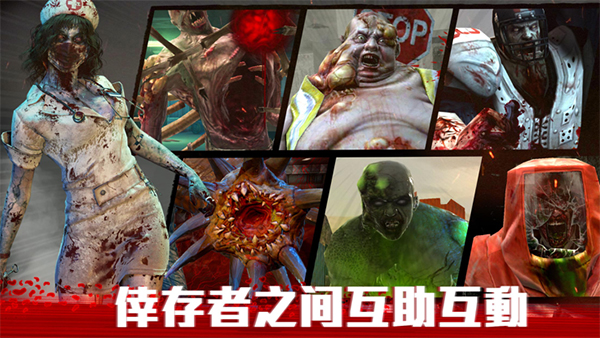 僵尸前线4中文版
