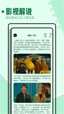 海鸥影评免广告会员版app