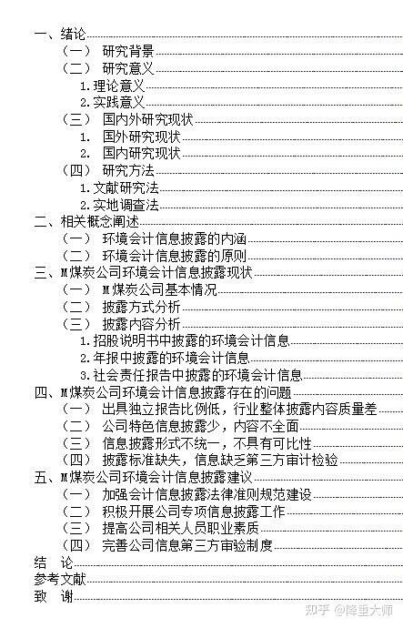 撰写论文的绝妙技巧：从零到卓越的全面指南 2