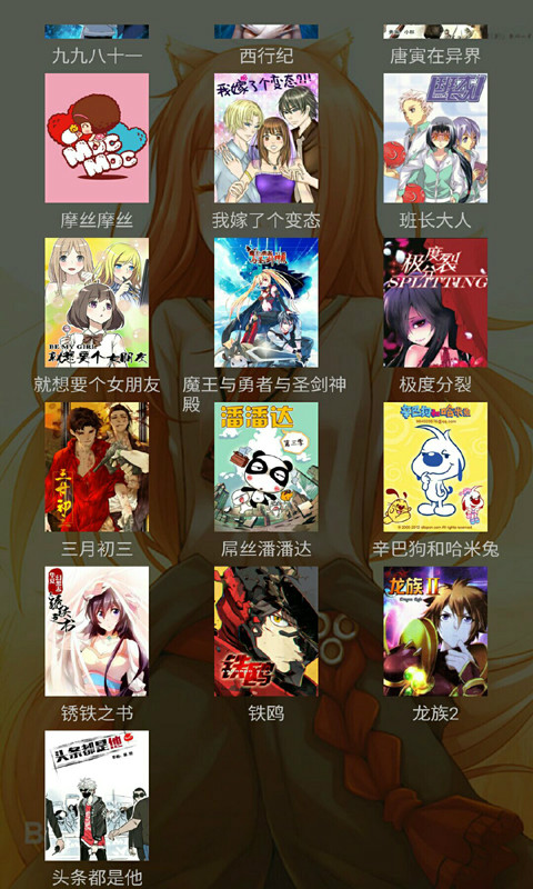 无翼鸟漫画免费完整版