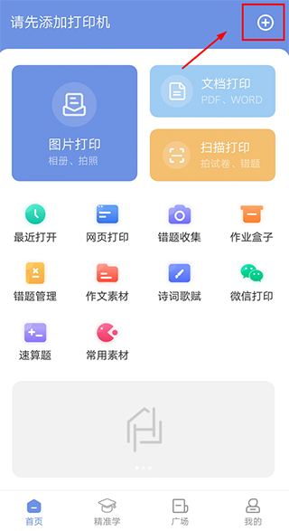 汉小印app 1