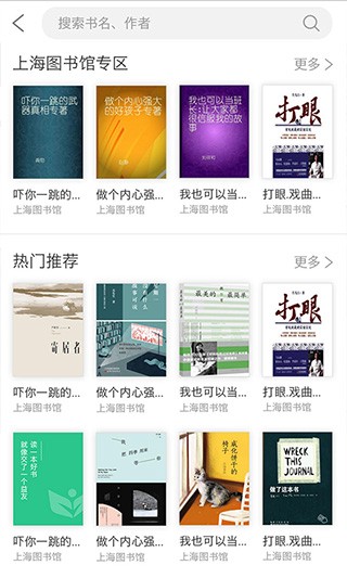 上海智慧教育平台微校app