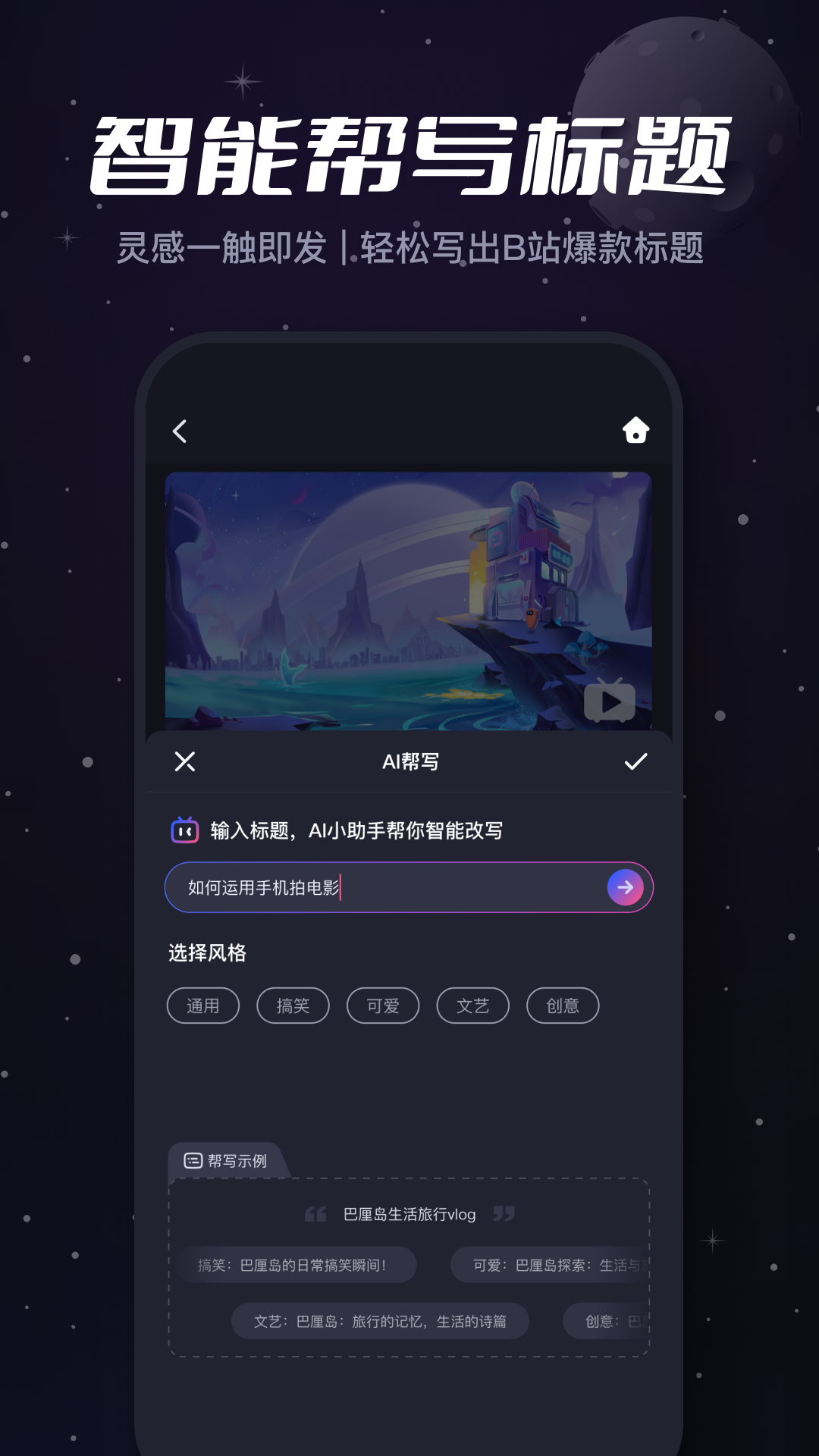 必剪素材库app