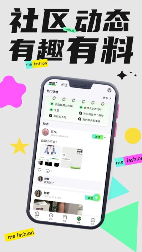 次元派app