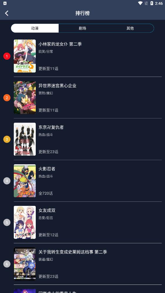 zzzfun动漫app安卓官方版