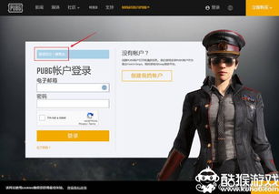 绝地求生账号如何免费获得？ 1