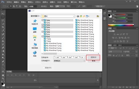 如何用Photoshop（PS）打开图片和照片？ 2