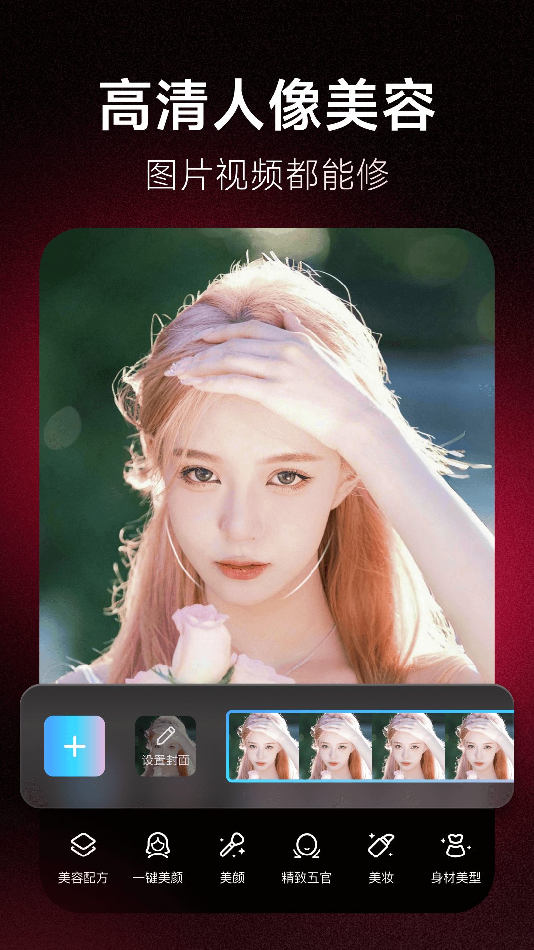 美图秀秀by耗子修改版