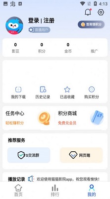 猫猫影院app