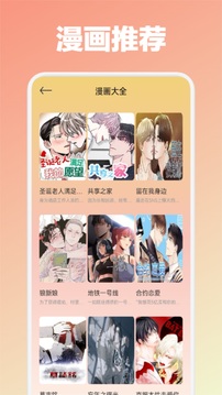 vomic漫画官方版