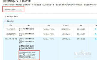 华硕笔记本驱动下载：三种高效途径与方法，你知道吗？ 1