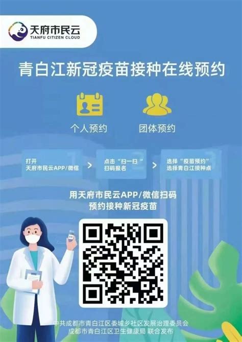 如何在网上预约新冠疫苗接种？ 3