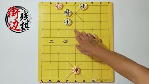 你能解答这几个简单又实用的象棋残局挑战吗？ 1