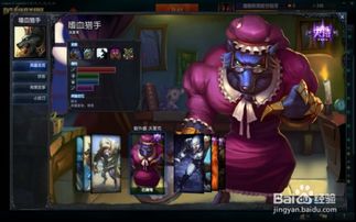 《LOL》嗜血猎手（狼人）最强出装攻略 2