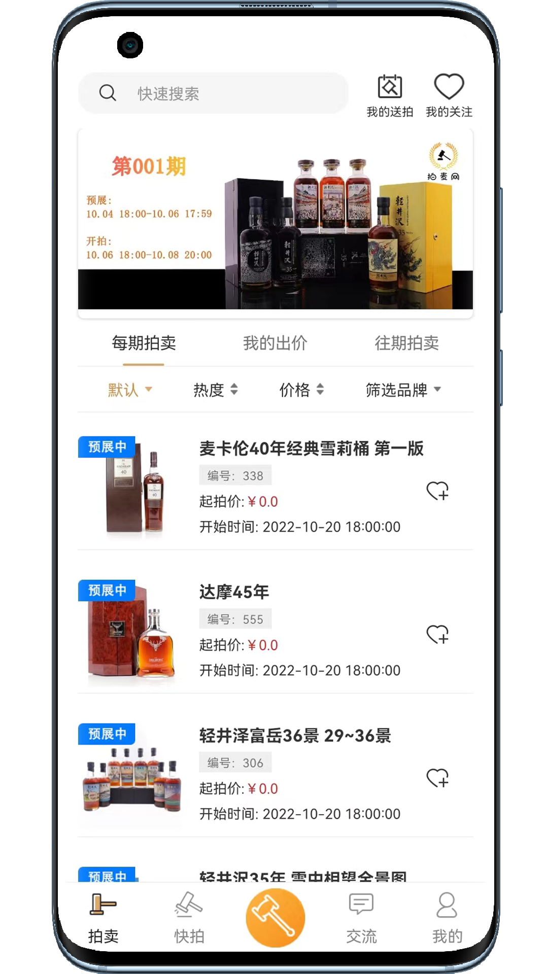 拍麦网app