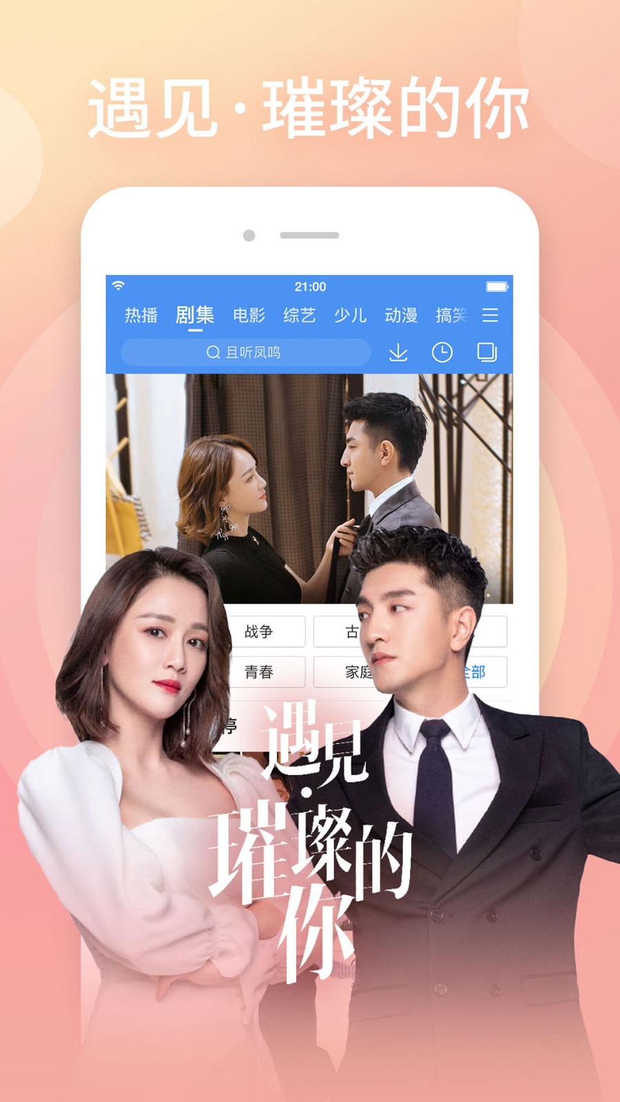 片仓APP