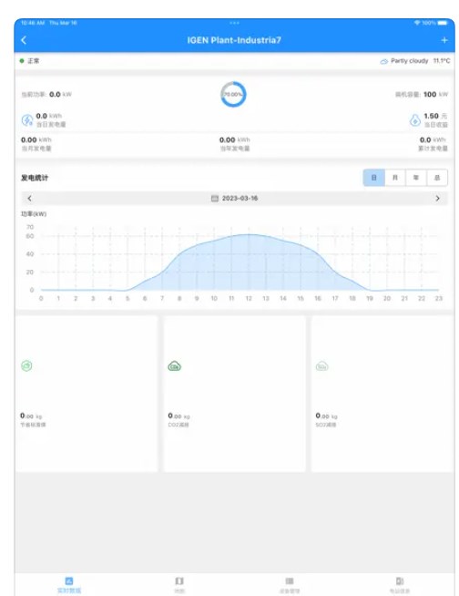 四色光伏app
