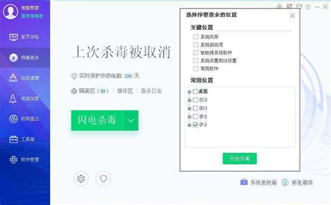 如何有效为手机进行杀毒 1