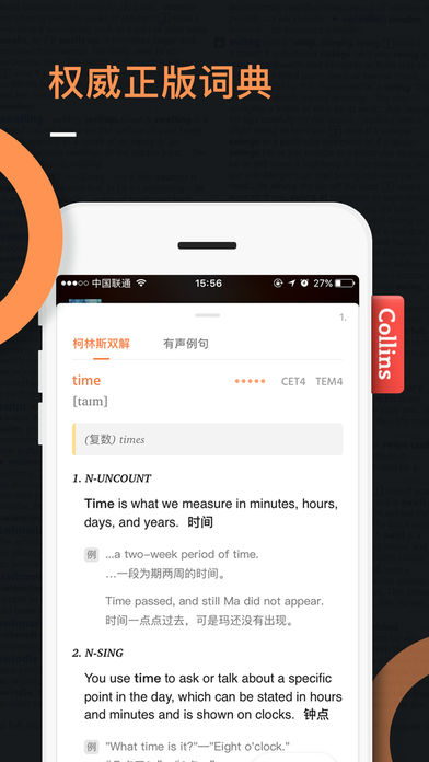 不背单词手表版