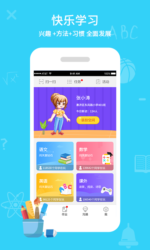 同步课堂tv免费版