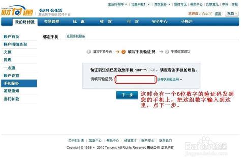 如何用网上银行为财付通账户充值？ 2