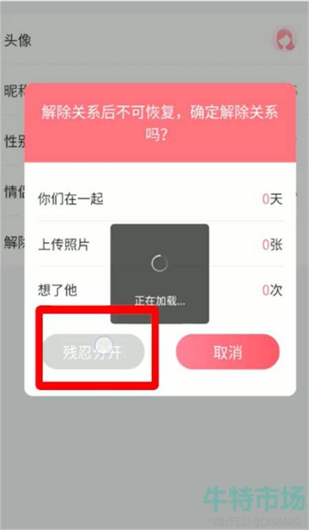 微信情侣空间使用指南 2