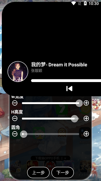 灵动大陆华为版