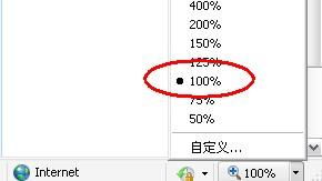 浏览器字体变小的解决方法 2