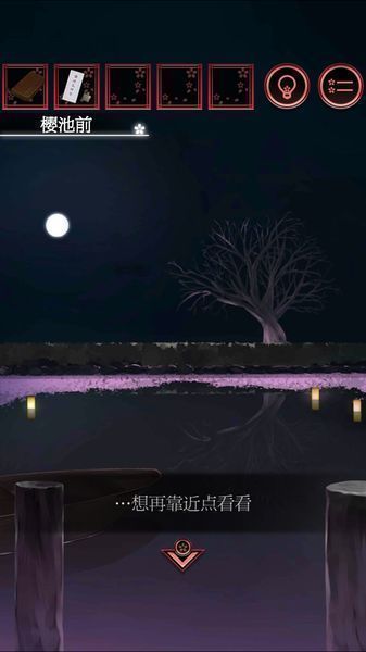脱出游戏：一夜樱汉化版