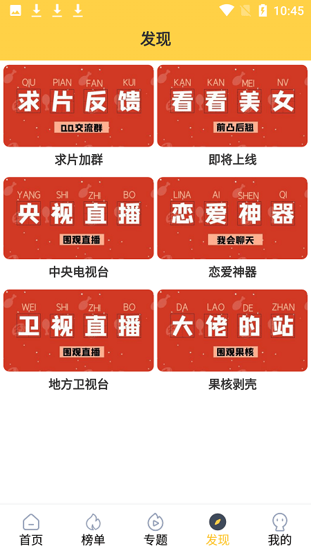 追剧人app