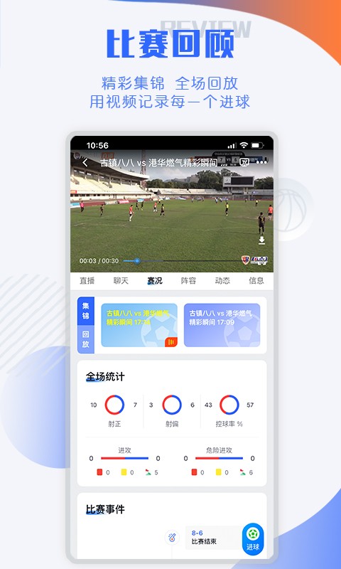 小球迷直播app