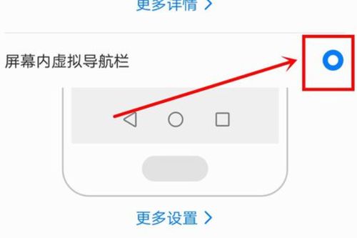 【一键解锁】华为荣耀手机：如何轻松设置下方三大导航键？ 2
