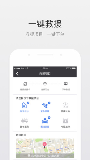 北斗即时判app