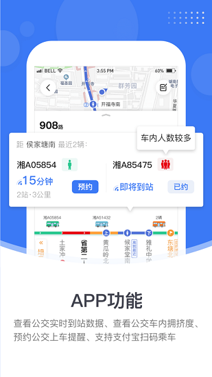 小雷出行app